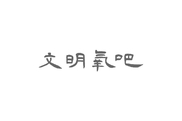 客户Logo
